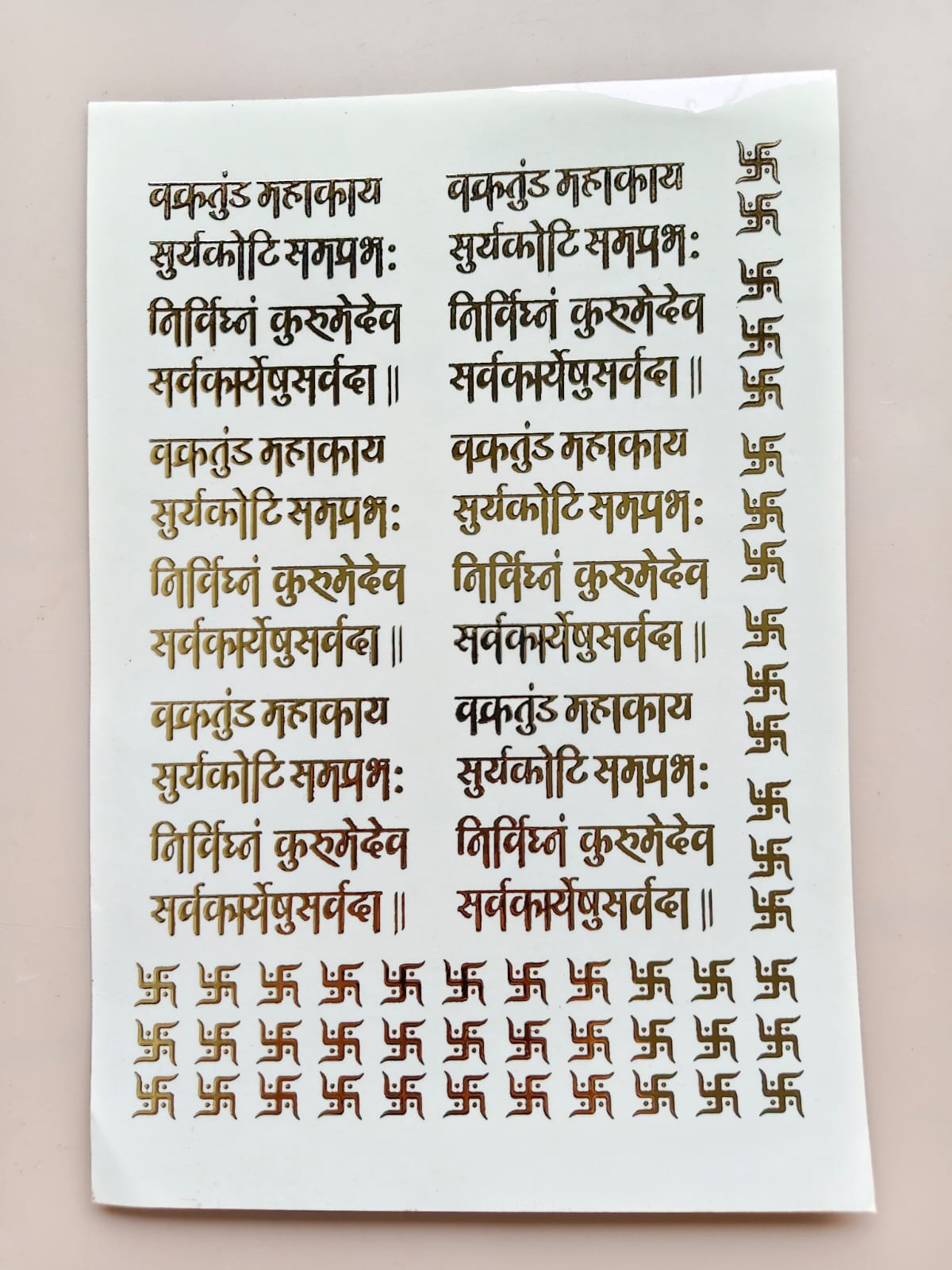 Ganesha Mantra / Swastik Sticker