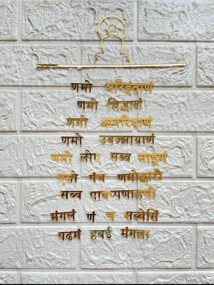 Navkar Mantra Frame acrylic cutout