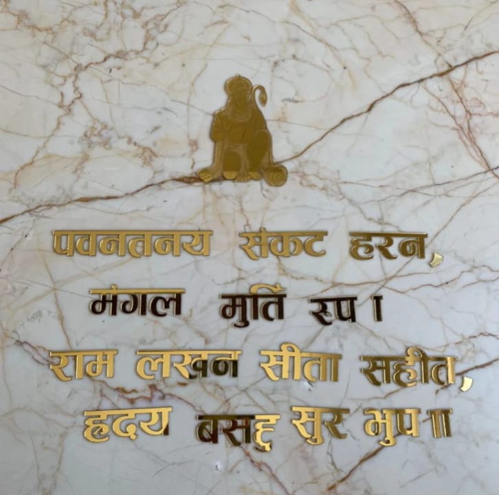 Hanuman ji Mantra Frame with logo
