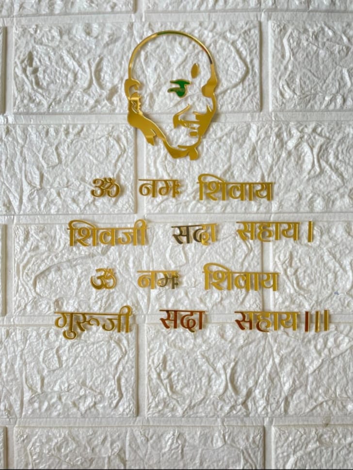 Guruji Mantra Frame with logo