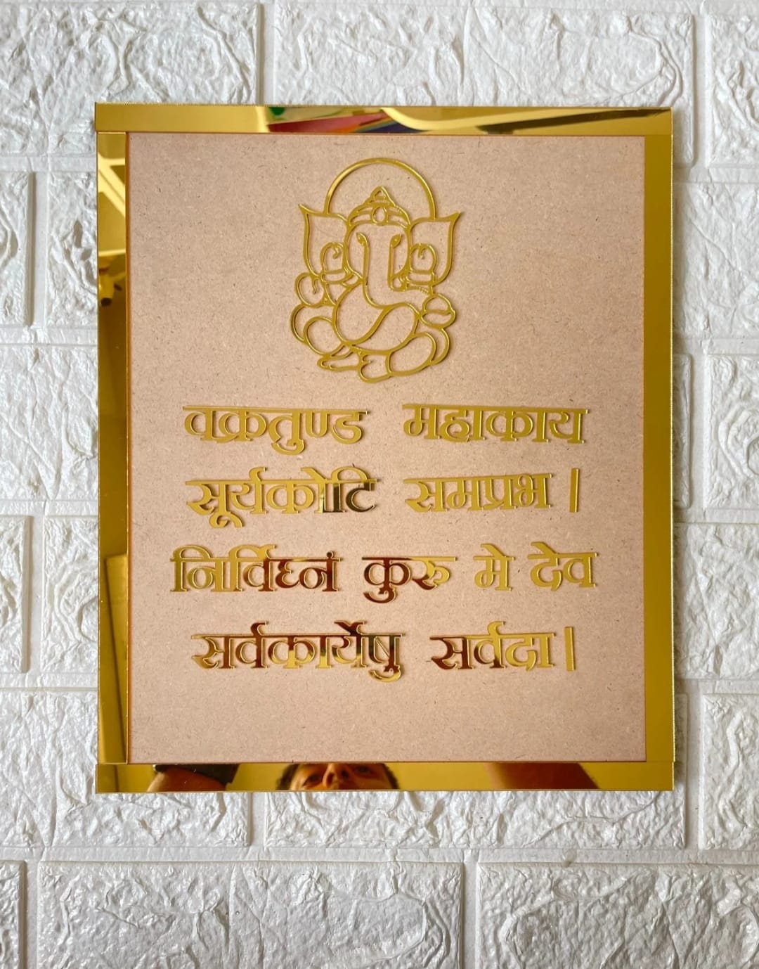 Ganesh ji Mantra Frame with logo