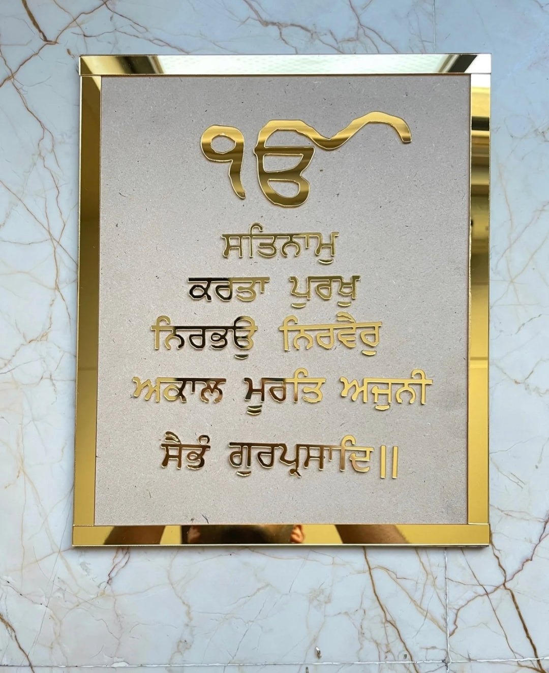 Punjabi Mantra frame