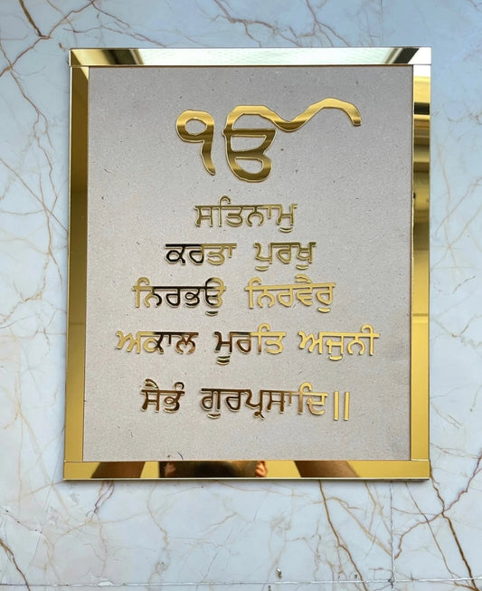 Punjabi Mantra frame