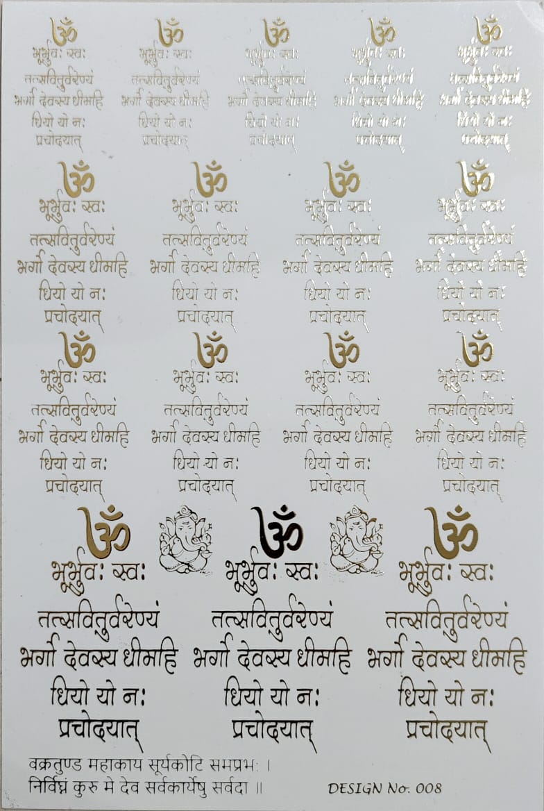 Gayatri Mantra Embossed stickers