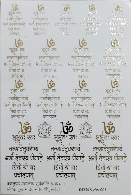 Gayatri Mantra Embossed stickers