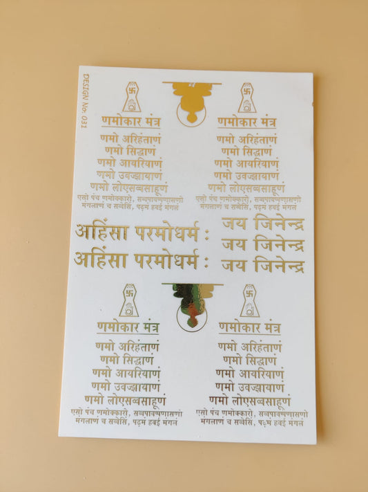 Namokar Mantra Sticker