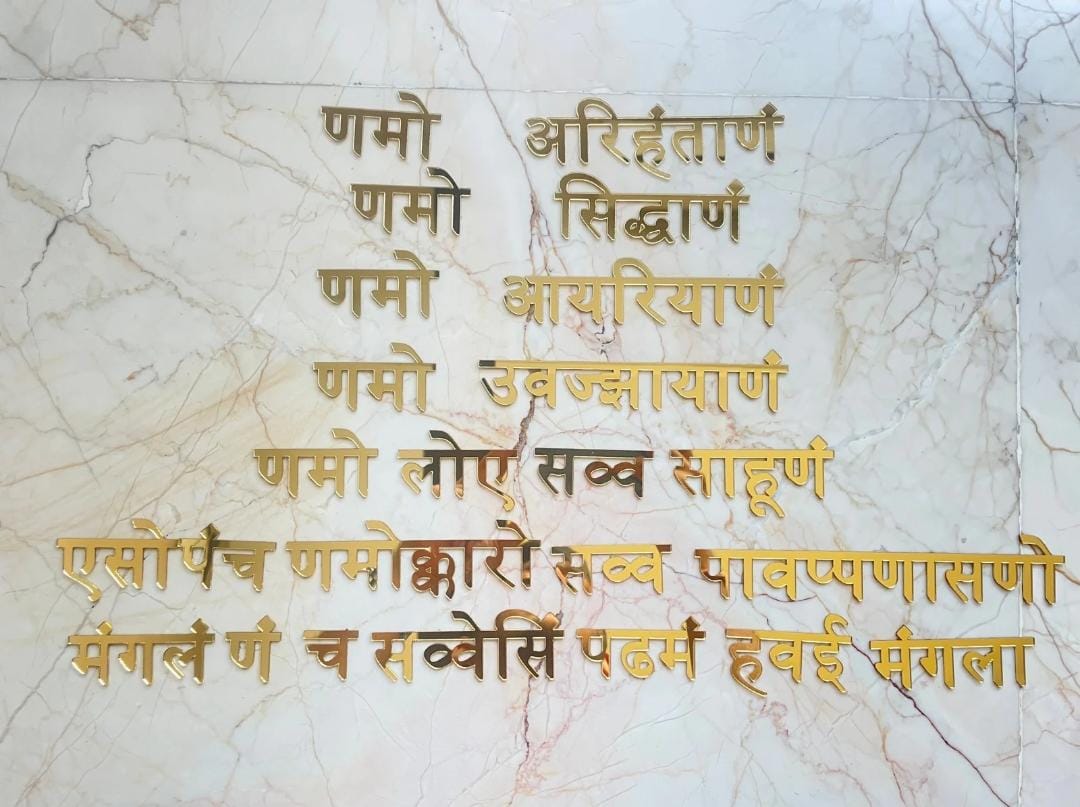 Navkar Mantra Acrylic cutout