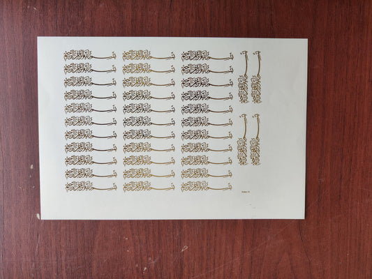 Arabic/ Muslim stickers - IX