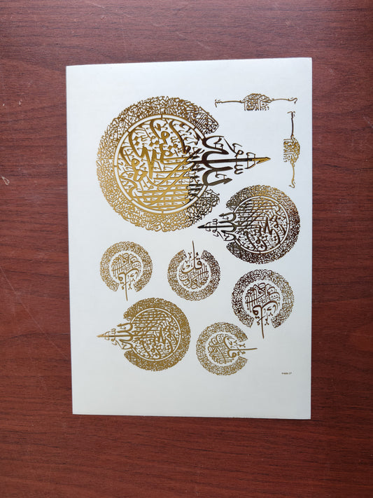 Arabic/ Muslim stickers - XIX