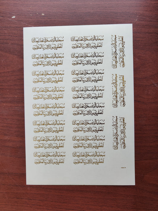 Arabic/ Muslim stickers - XXI