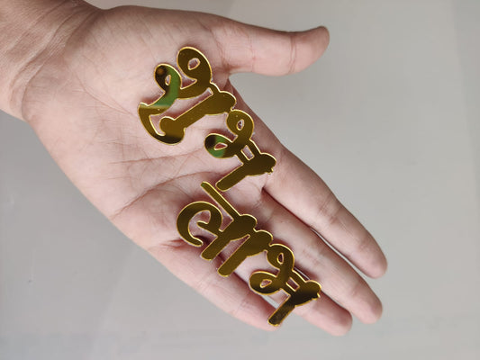 Acrylic Subh labh - Pair