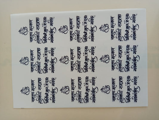 Ganesha Mantra Black Insert sheet A5 Size