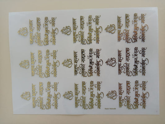 Ganesha Mantra Golden metal Insert sheet A5 Size