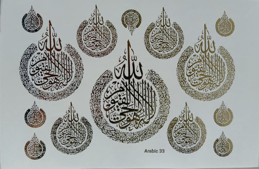 Arabic/ Muslim stickers - XXV