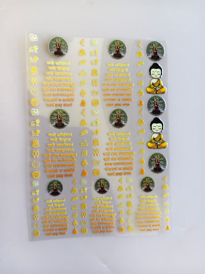 UV DTF Sticker - Navkar Mantra