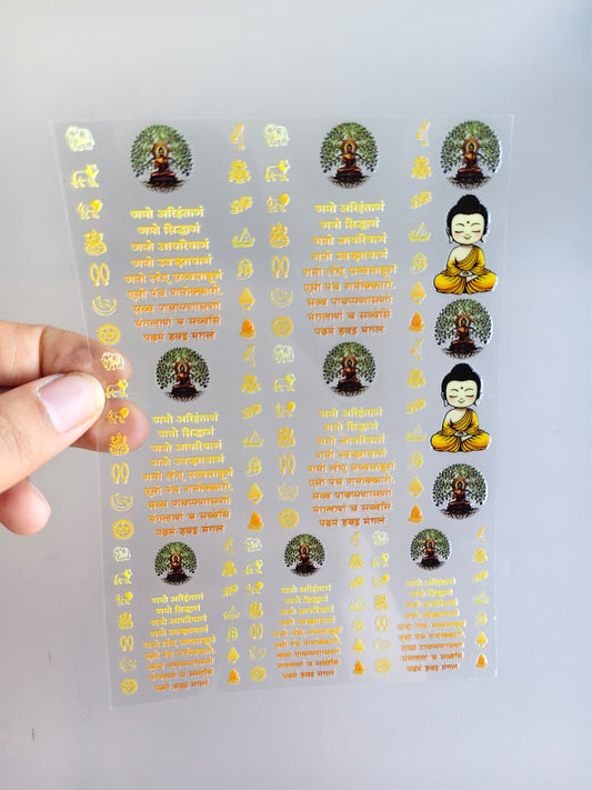 UV DTF Sticker - Navkar Mantra