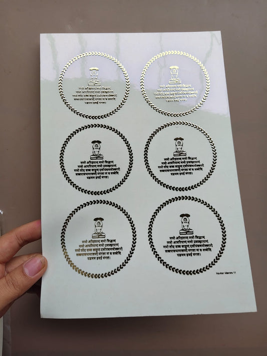 Navkar Mantra/Jai Emblem Embossed Sticker