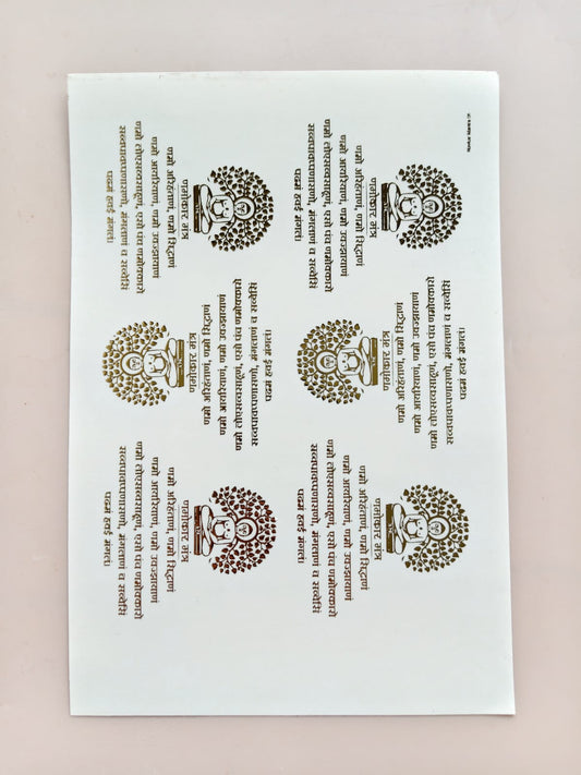 Navkar Mantra  embossed sticker