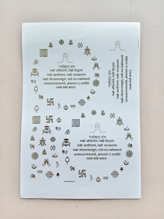 Navkar Mantra/Jai Emblem / Swastik Embossed Sticker