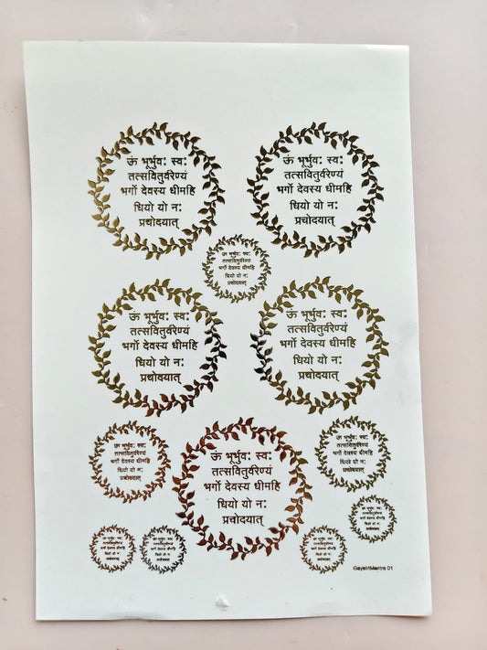 Gayatri Mantra Embossed stickers