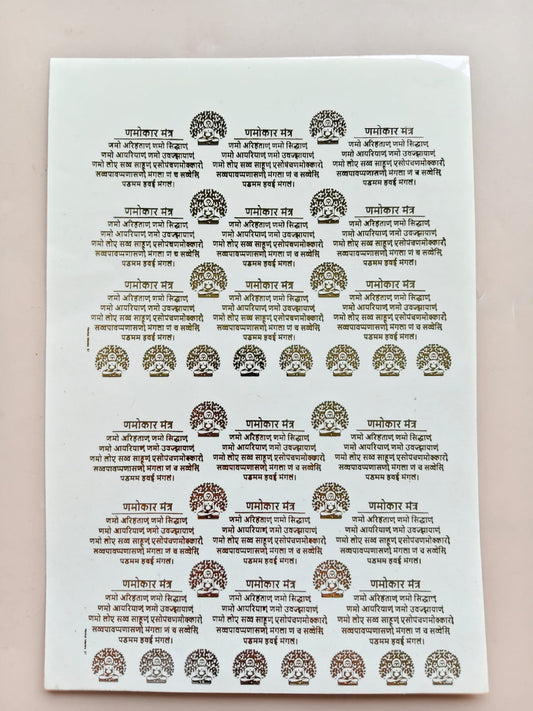 Navkar Mantra/ Kalasa symbol  embossed sticker