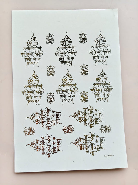 Gayatri Mantra / Lord Ganesh Embossed sticker - B