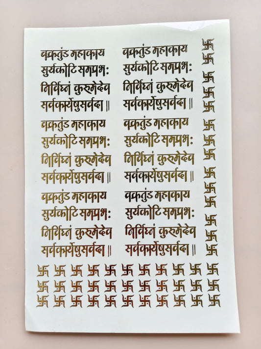 Ganesha Mantra / Swastik Sticker