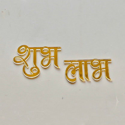 Subh labh Acrylic Cutout- Pair