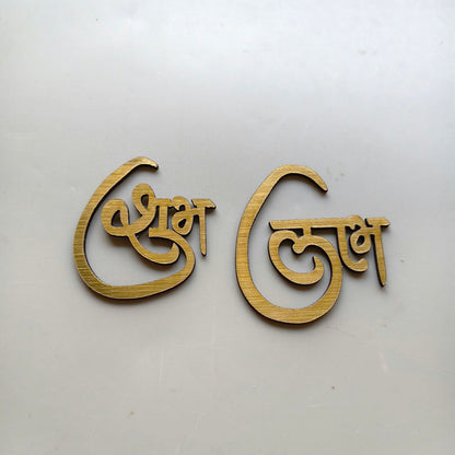 Subh labh MDF Cutout- Pair