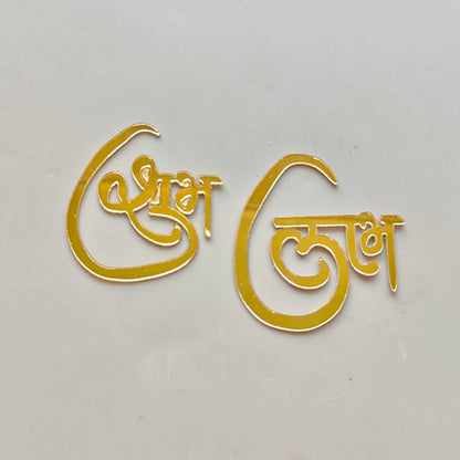 Subh labh Golden Cutout- Pair
