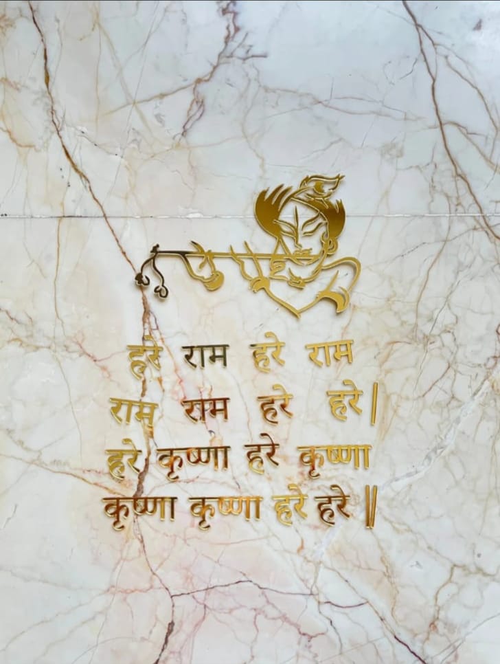 Hare Krishna hare rama Mantra Frame with logo - Hindi
