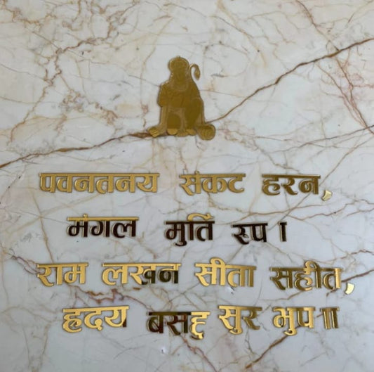 Hanuman ji Mantra Frame with logo