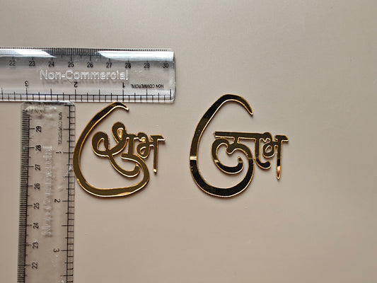 Subh labh Golden Cutout- Pair
