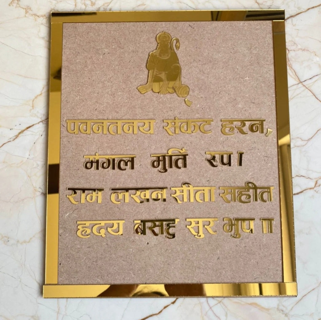Hanuman ji Mantra frame