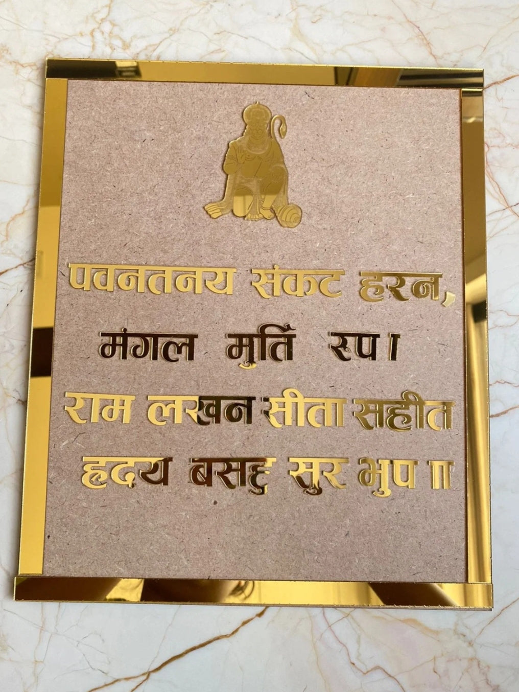 Hanuman ji Mantra frame